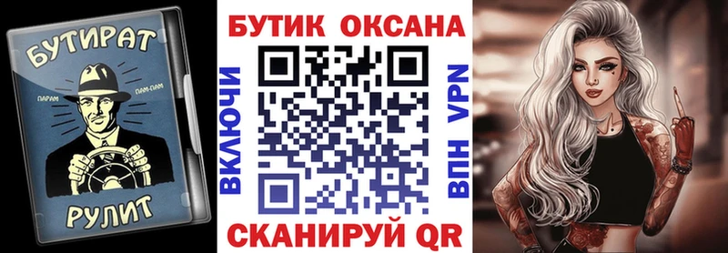 БУТИРАТ 99%  Реж 