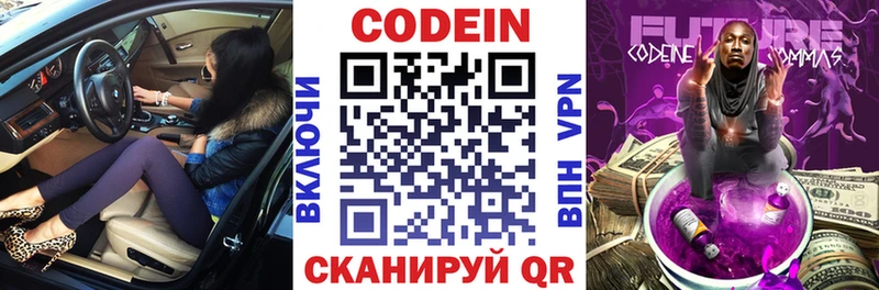 Кодеиновый сироп Lean напиток Lean (лин)  цены наркотик  Реж 